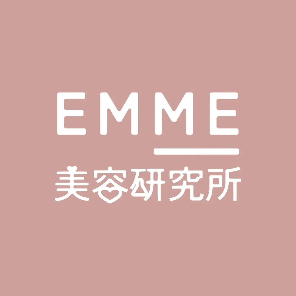 EMME 美容研究所