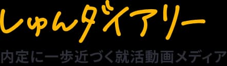 しゅんダイアリー